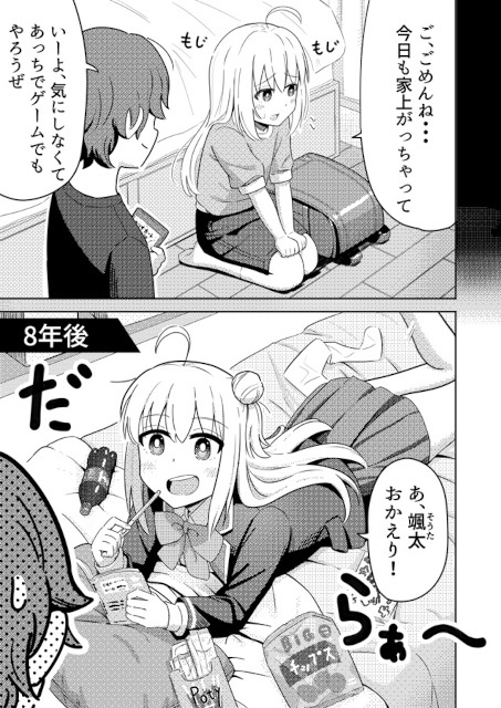 ちいさな頃から一緒にいるのが当たり前な幼馴染男女のラブコメ本『世話焼き男子とぐーたら幼馴染』1巻をご紹介！-2