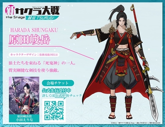 舞台「新サクラ大戦 the Stage ～誠伝 TSURUGI～」未解禁だった5名のキャラクタービジュアル公開！　キャラクター設定画も到着-14