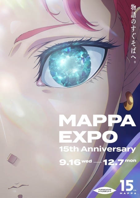 「MAPPA EXPO 15th Anniversary」展覧会キービジュアルが公開！　劇場版『チェンソーマン レゼ篇』、『進撃の巨人』 The Final Season、アニメ『呪術廻戦』 の展覧会描き下ろしイラスト解禁-1
