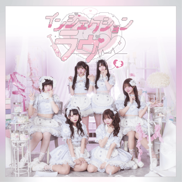 天使系アイドル・CURE’Tが「インジェクションラヴ」「らぶめもりぃ」の2曲を配信リリース！-2