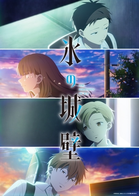 『氷の城壁』第2期が、2026年10月1日からTBS系全国28局にて同時放送決定！　ティザービジュアルも公開-1