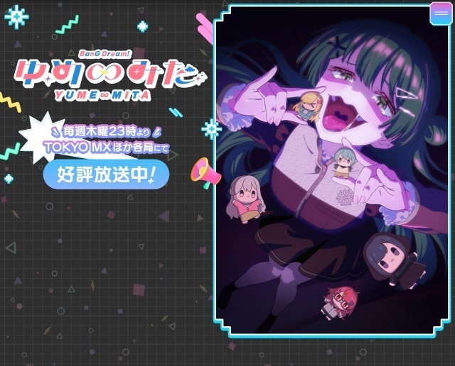 アニメ『バンドリ！ ゆめ∞みた』フェアリィビジュアル＆PV第3弾が公開！　公式HPをビオラがジャック-2