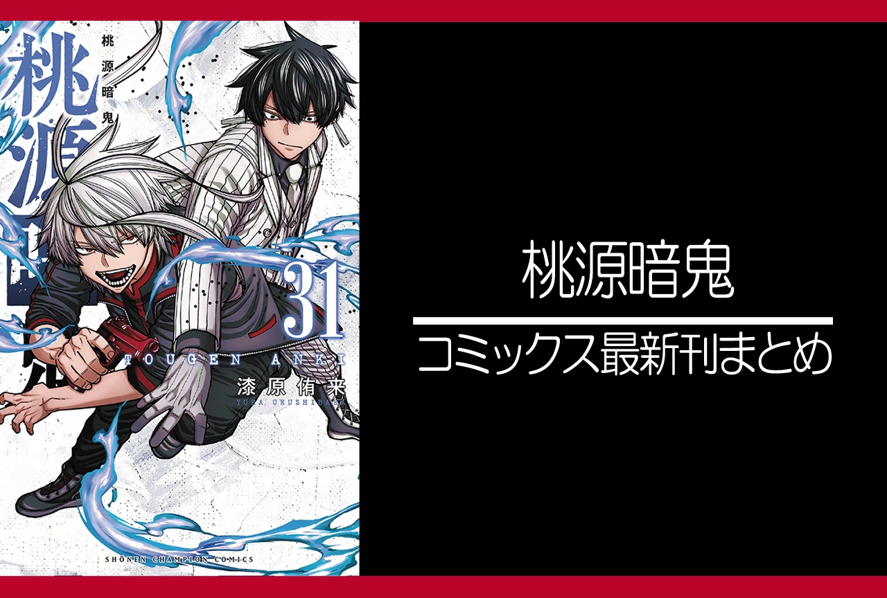 漫画『鯛代くん、君ってやつは。』イラスト展＆サイン会開催決定
