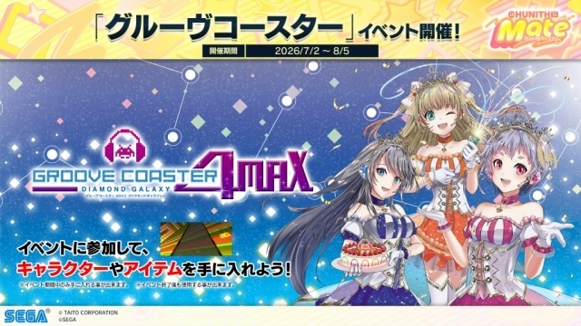 音楽ゲーム「CHUNITHM」の最新作「CHUNITHM Mate」が7月2日より稼働開始！　新曲追加や『タコピーの原罪』などとコラボレーションを実施-17
