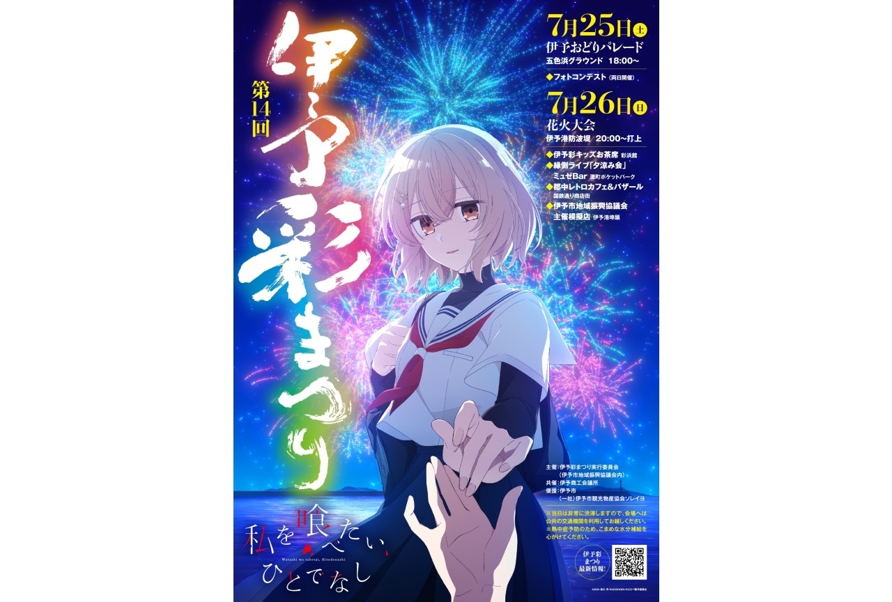 『わたたべ』TVアニメ原画展 7/25・7/26に開催