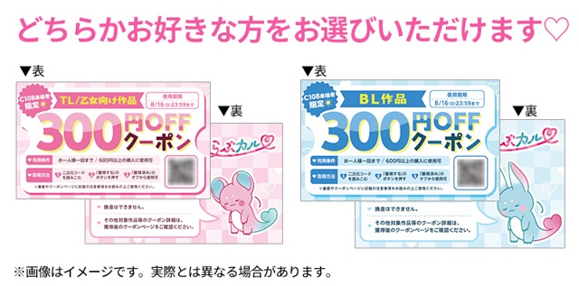 「らぶカル」コミックマーケット108に初出展！　豪華ノベルティ無料配布＆マッチョ1日店長も登場！-2