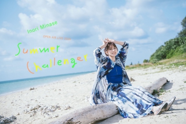 水瀬いのりさんのニューシングル「Summer Challenger」MVが公開！-3