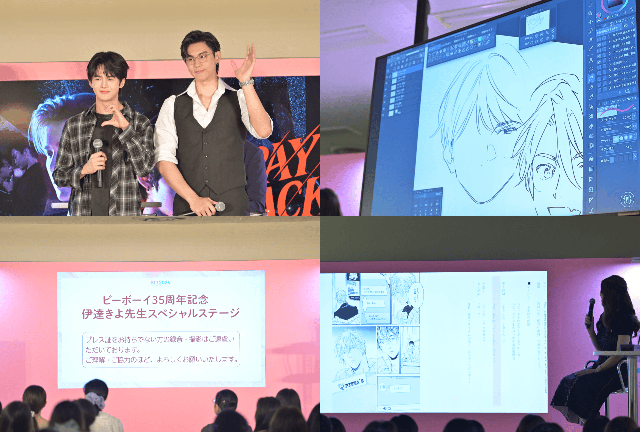 「Boys Love Tokyo 2026」28日（2日目）開催ステージ公式レポート