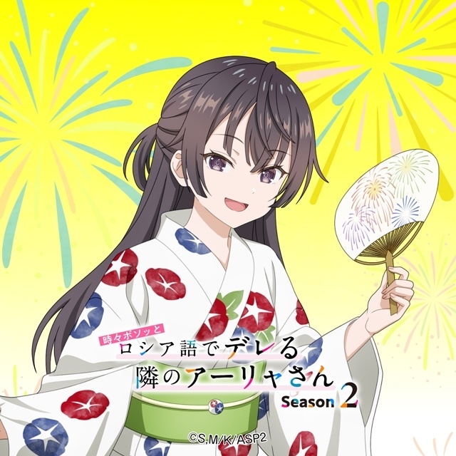 『時々ボソッとロシア語でデレる隣のアーリャさん』Season2、描きおろし浴衣ビジュアル公開！　「神田明神納涼祭り」でポストカード配布決定！-8