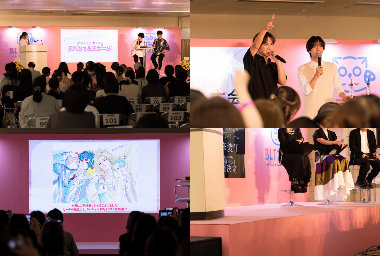 「Boys Love Tokyo 2026」27日（1日目）開催ステージ公式レポート