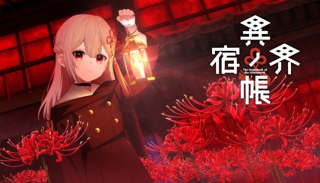 FWGamesより、新作ゲームタイトル『異界ノ宿帳』のSteamストアページが公開！-6