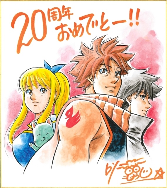 『FAIRY TAIL』20周年＆新シリーズ連載開始！ 森川ジョージ先生、ゆでたまご先生、冨樫義博先生ら出版社・編集部を超えた作家陣によるお祝いイラストが公開！-2