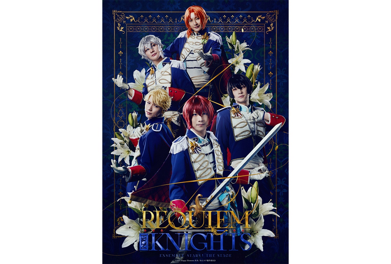 あんステ-Requiem from Knights- BD発売