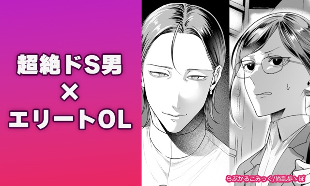 執着イケボに脳が溶ける♡ボイス&コミックおすすめTL5選【らぶカル】-6