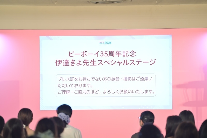 麻生ミツ晃先生、百瀬あん先生、伊達きよ先生ら登壇「Boys Love Tokyo 2026」2日目に開催されたステージのオフィシャルレポートが到着!-4