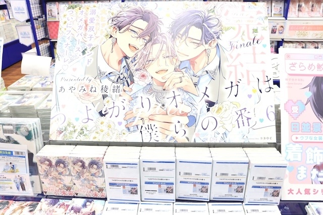 Blu-ray「TV 黄泉のツガイ 1」が発売！　オンリーショップ「「つよがりオメガは僕らの番」完結記念 オンリーショップ-Amusement park date♡-」が開催中！　ほか［今日のアニメイト池袋本店］-11