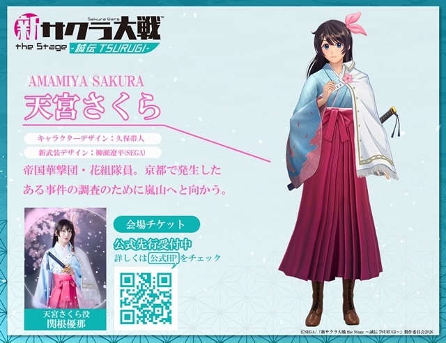 舞台「新サクラ大戦 the Stage ～誠伝 TSURUGI～」未解禁だった5名のキャラクタービジュアル公開！　キャラクター設定画も到着-12