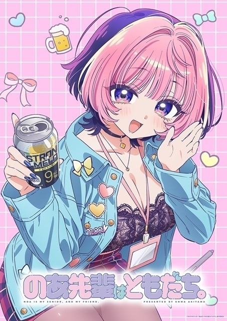 のあ先輩はともだち。