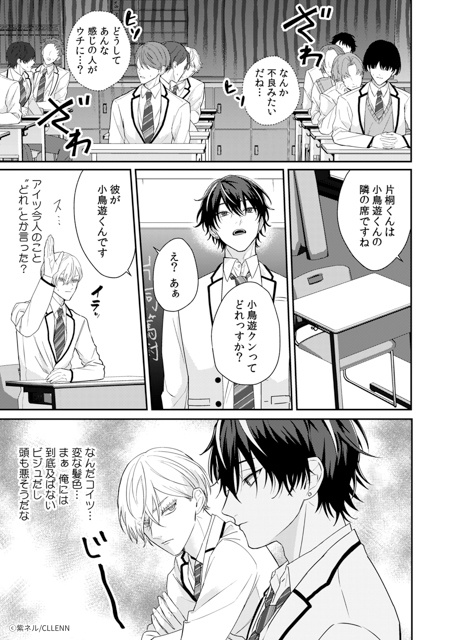 【至福のイチャ甘にときめく…】『忠犬Domは東主任を甘やかしたい』&『ずっと前から愛でした』&『ハツコイ・リプライズ』 紙コミックス&電子コミックス版で待望の配信スタート! 注目の3作品の見どころと魅力的な書店特典を徹底まとめ!-36