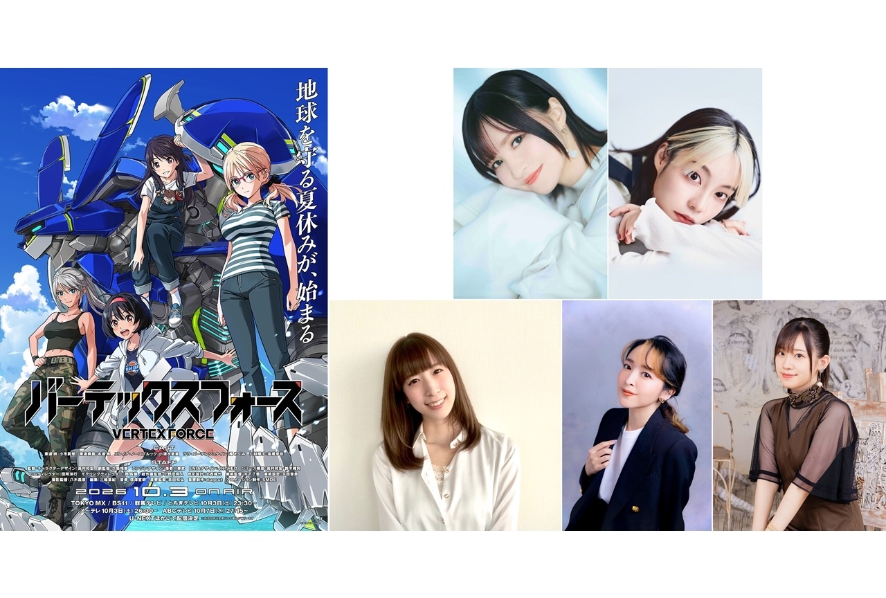 『バーテックスフォース』10/3放送スタート、小市眞琴ら声優5名発表