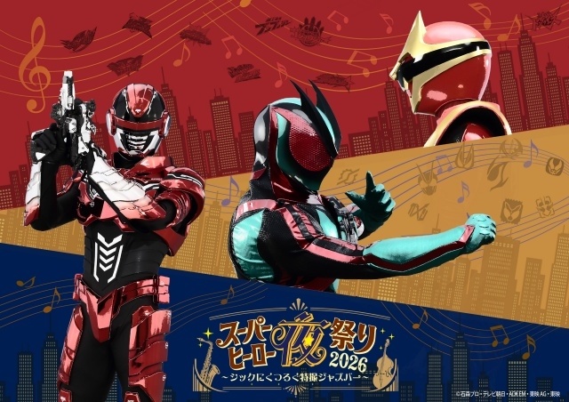 「KAMEN RIDER × PROJECT R.E.D × SUPER SENTAI スーパーヒーロー夏祭り2026」ヒーローショーに仮面ライダーマイスが初登場！　8月6日に入野自由さんが『角醒ハンター オメガホーン』主題歌を生歌唱-2