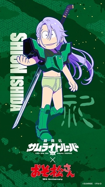 夏アニメ『鎧真伝サムライトルーパー』第2クール直前に『おそ松さん』とのコラボビジュアル公開！　第1クールダイジェストPV、第13話先行場面カット＆あらすじ解禁-6