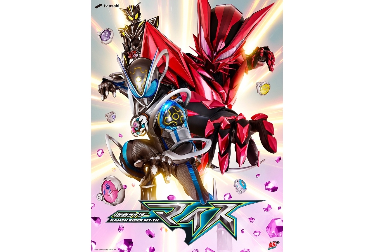 『仮面ライダーマイス』2026年9月放送スタート、ティザービジュアル解禁!