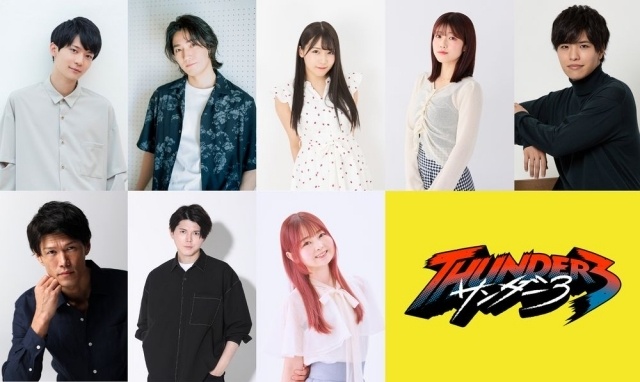 夏アニメ『サンダー３』メインビジュアルが解禁！ OP主題歌「サンダーボルト」を使用したメインPV、追加キャスト情報が公開されたほか、Anime Expo2026のステージレポートも到着-12
