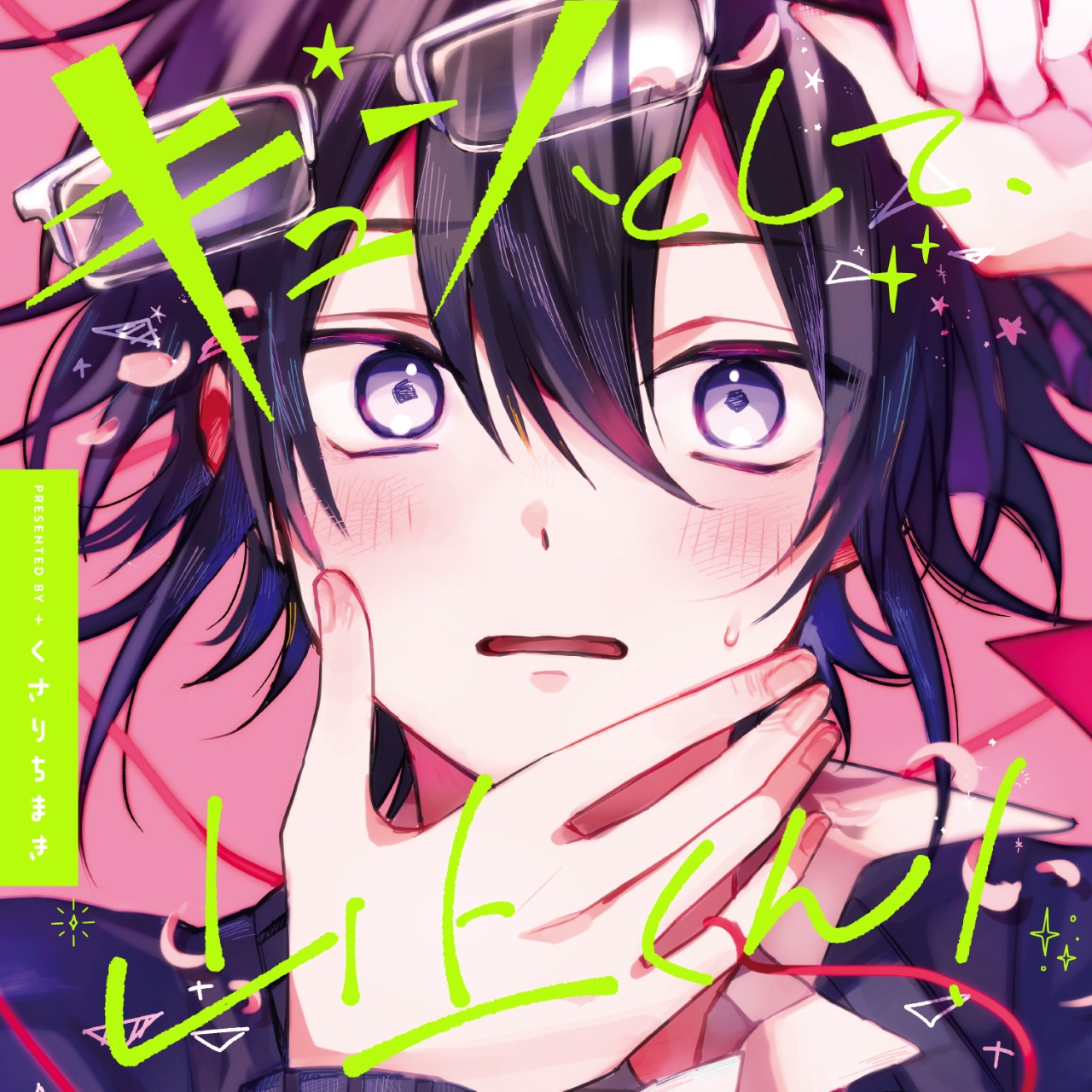 BLボイスドラマ『朝まで延長希望です』（出演声優：天﨑滉平 阿座上洋平 他）が「ポケットドラマCD」にて配信開始！「アニメイト通販」にてデータ販売開始！【公式特典付き】-3