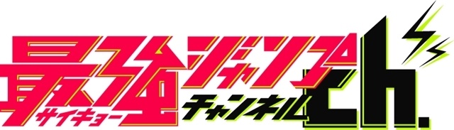 『ボボボーボ・ボーボボ』TVアニメ全76話が「最強ジャンプチャンネル」にて期間限定配信決定！　初回第1話は7/23プレミア公開-3