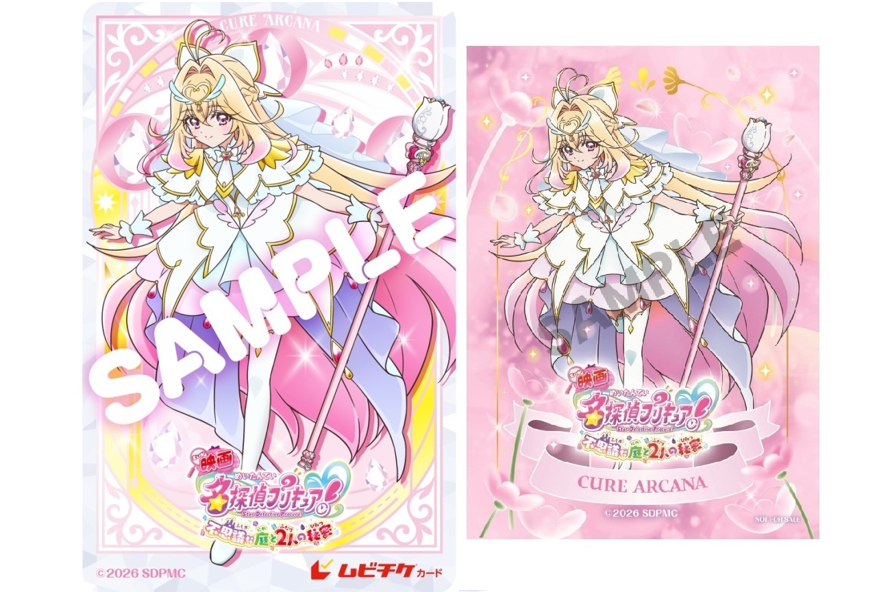 9月18日公開『映画名探偵プリキュア！不思議な庭と2人の秘密』ムビチケカード 販売開始！アニメイト限定でL判ブロマイド付き♪