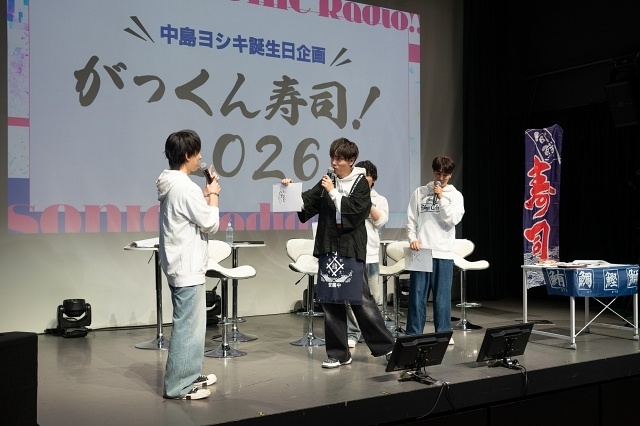今年も「がっくん寿司」が帰ってきた! 千葉翔也さん、広瀬裕也さんをゲストに迎えた「中島ヨシキ&梶原岳人のソニラジ!! #53 公開録音 in アニメイトシアター ~ホップステップジャンプ~」レポート-6