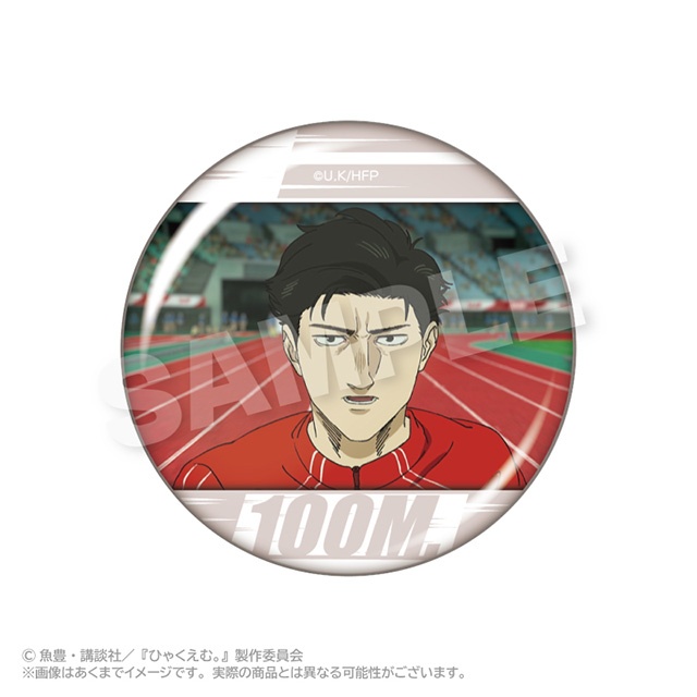 アニメイト通販「くじメイト」に、劇場アニメ『ひゃくえむ。』が登場！　場面写や名台詞などが入ったアイテムが当たる!!-26