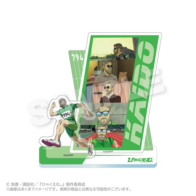 アニメイト通販「くじメイト」に、劇場アニメ『ひゃくえむ。』が登場！　場面写や名台詞などが入ったアイテムが当たる!!-12
