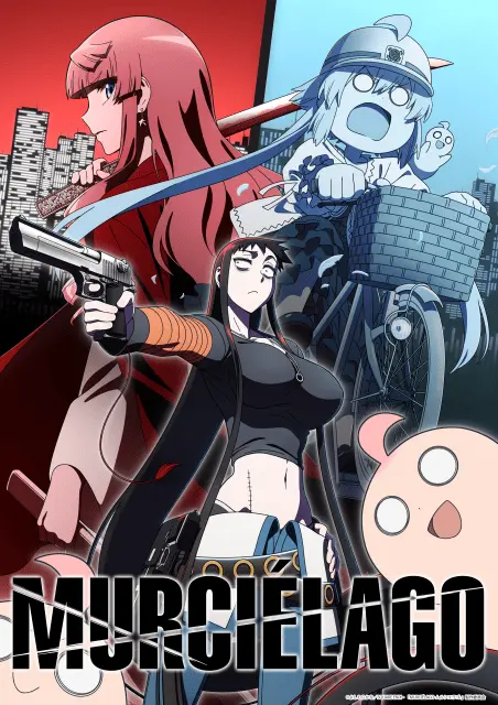 MURCIÉLAGO-ムルシエラゴ-