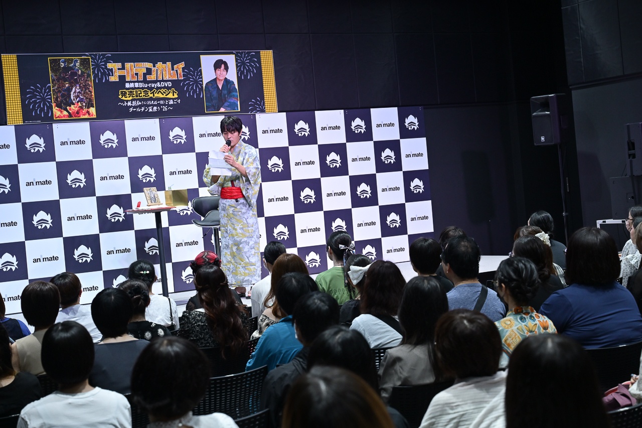 杉元佐一役・小林親弘さんが涼やかな浴衣姿で登場！ ファンとのQ&Aや生コメンタリー上映で交流──「TVアニメ『ゴールデンカムイ』最終章Blu-ray＆DVD発売記念イベント」第1部レポート-2