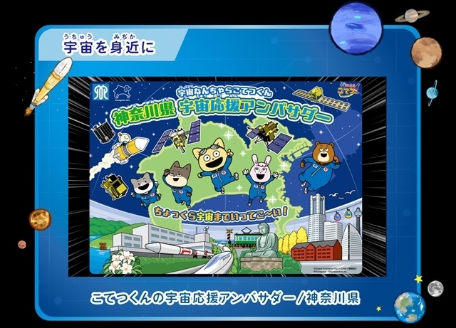 『映画「宇宙なんちゃら こてつくん」うっかり出てきた宇宙人を探せ!』主題歌は中川翔子さんが担当、本予告で解禁! 入場者特典は「宇宙なんちゃらマシュマロシール」に決定-24