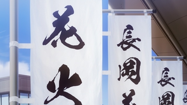 『君と花火と約束と』作品舞台の新潟＆長岡で舞台挨拶が開催決定！　新潟・長岡ご当地シーンの場面カットも一挙解-7