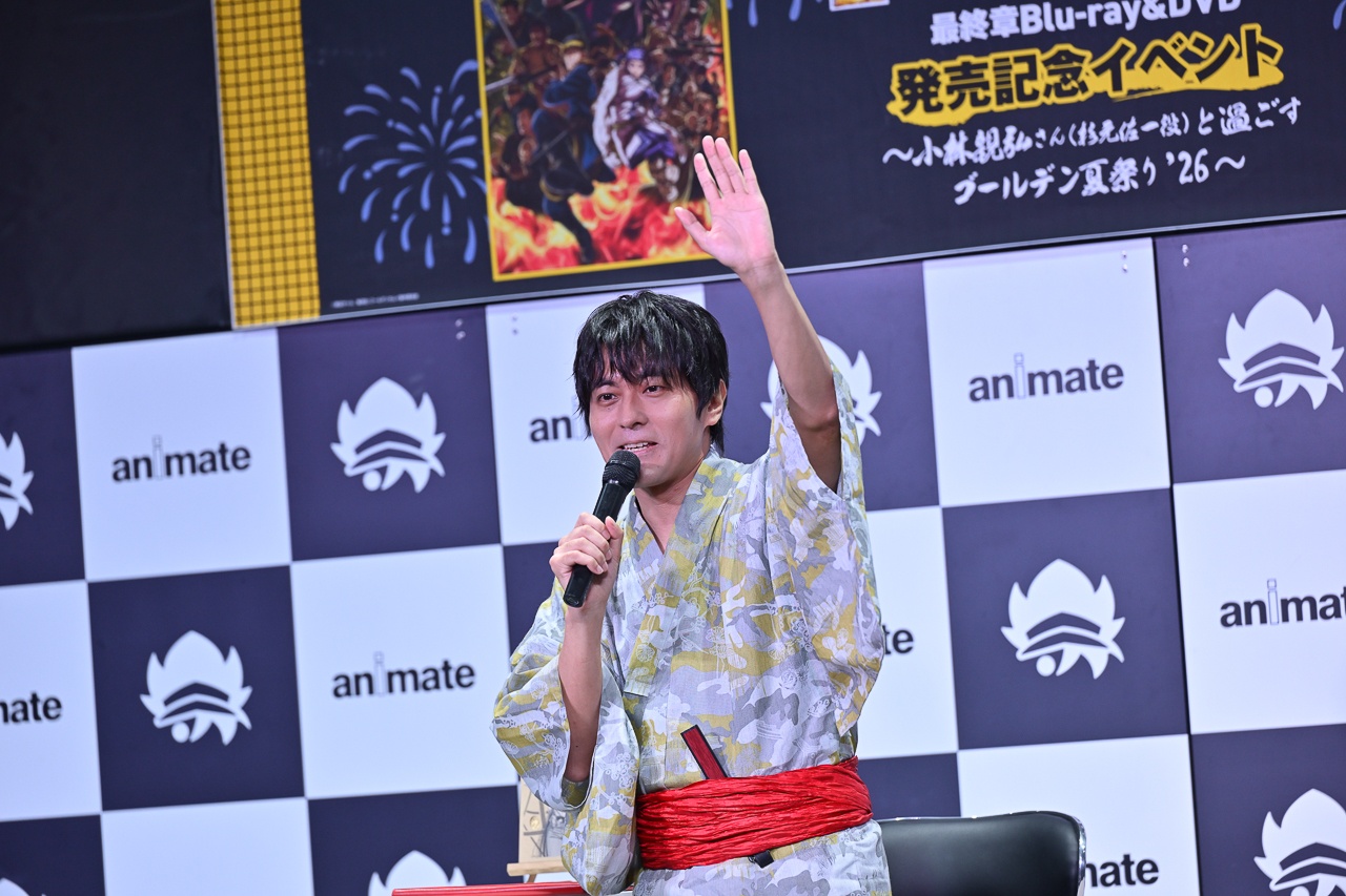 杉元佐一役・小林親弘さんが涼やかな浴衣姿で登場！ ファンとのQ&Aや生コメンタリー上映で交流──「TVアニメ『ゴールデンカムイ』最終章Blu-ray＆DVD発売記念イベント」第1部レポート-5