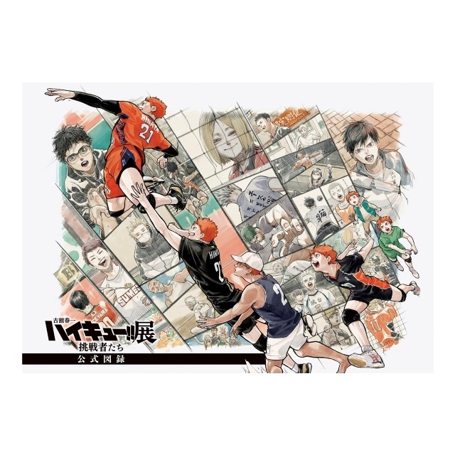 3度目の原画展「古舘春一 ハイキュー!!展 挑戦者たち」ビジュアル第2弾「助走（日向翔陽）」解禁！　2027年には大阪・仙台への巡回も決定-10