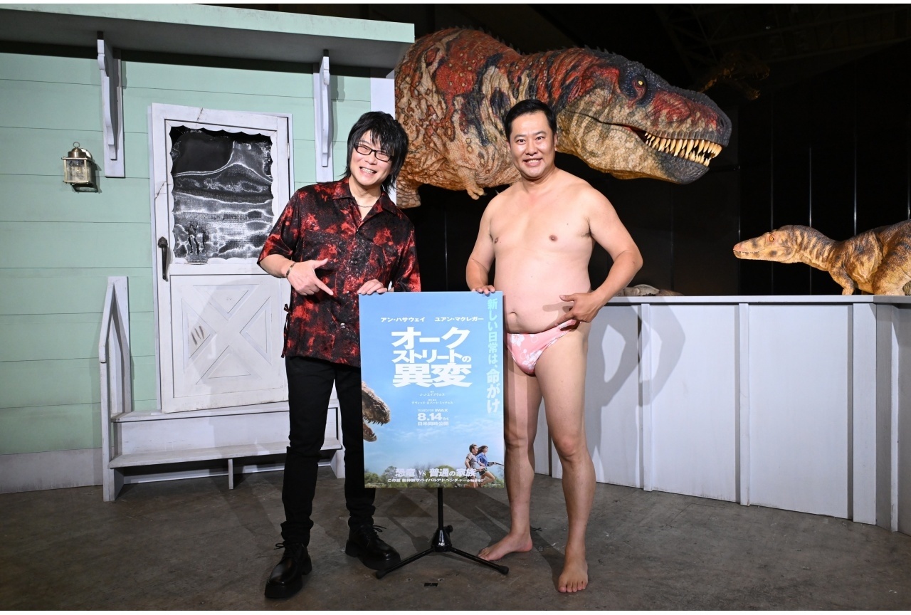 『オークストリートの異変』リアルサイズ恐竜出現イベント 公式レポ