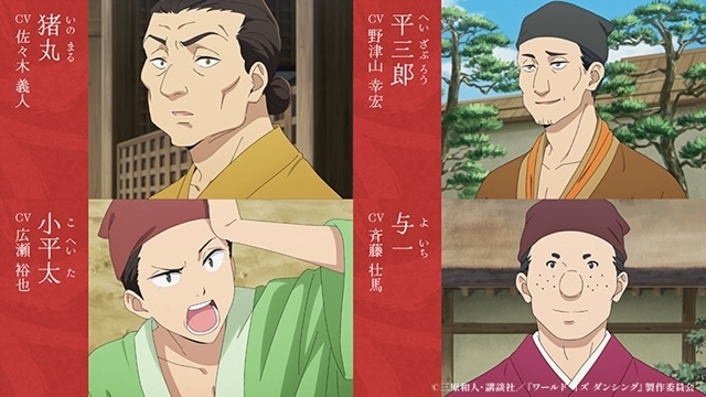 夏アニメ『ワールド イズ ダンシング』観世能楽堂コラボイベント初日の公式レポート到着！　第五番「萌え出る鼓動」あらすじ＆先行カット、三原和人先生エンドカード第2弾も公開-17