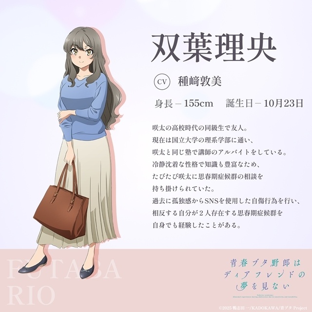 『青春ブタ野郎はディアフレンドの夢を見ない』古賀朋絵・双葉理央・豊浜のどか・広川卯月の新規イラスト解禁！-3