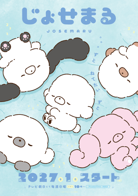 『じょせまる』ティザービジュアル&PV第2弾が解禁！　津田里穂さんの出演が決定！-1