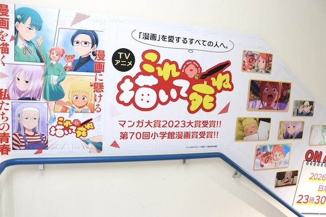 「おそ松さん POP UP SHOP」が開催中！　コミックス『ONE PIECE-ワンピース-(115)』が発売！　ほか［今日のアニメイト池袋本店］-12