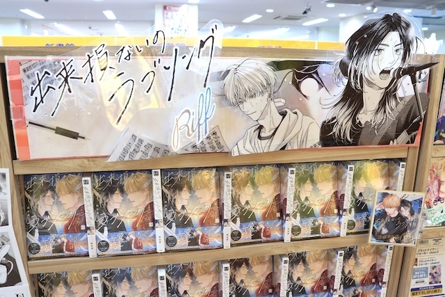 Blu-ray「TV 黄泉のツガイ 1」が発売！　オンリーショップ「「つよがりオメガは僕らの番」完結記念 オンリーショップ-Amusement park date♡-」が開催中！　ほか［今日のアニメイト池袋本店］-12