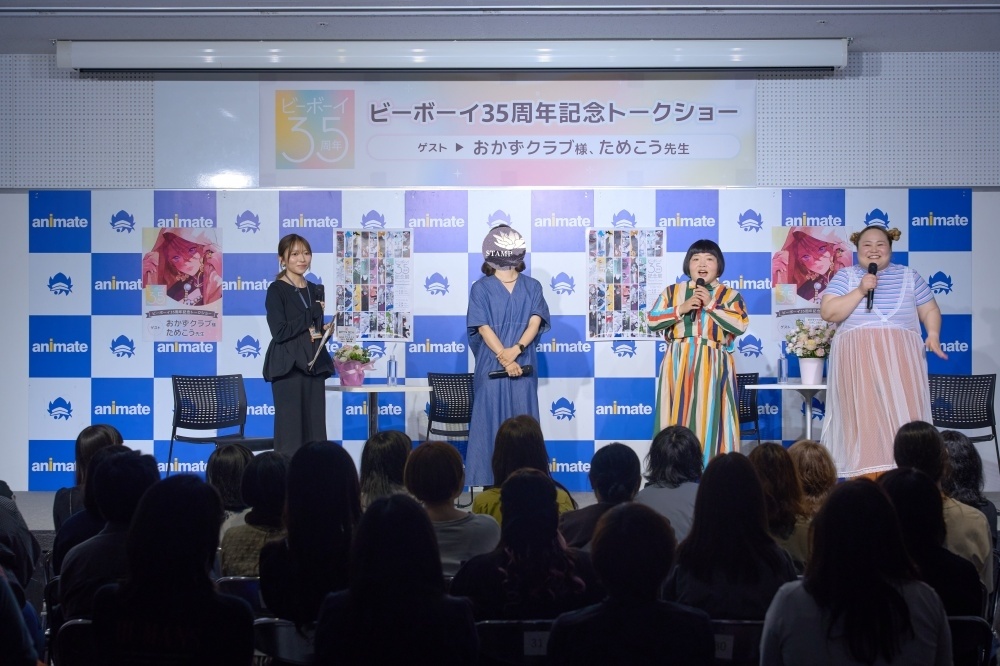 『ララの結婚』作者・ためこう先生&お笑いコンビ・おかずクラブ(ゆいPさん&オカリナさん)が登壇の「ビーボーイ35周年記念トークショー」レポート|それぞれの「BLとの出会い」「好きなジャンル」ここでしか聞けない貴重なトークが繰り広げられる-2