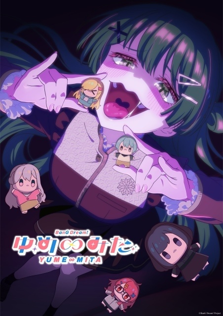 アニメ『バンドリ！ ゆめ∞みた』フェアリィビジュアル＆PV第3弾が公開！　公式HPをビオラがジャック-1