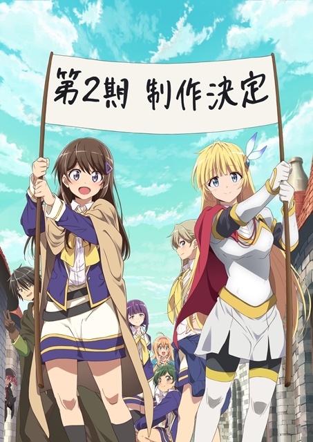 『ひとりぼっちの異世界攻略』第2期制作決定！　原作作家陣によるコメント＆イラスト解禁！　梅田修一朗さん・白石晴香さん・早見沙織さんのコメント公開-1