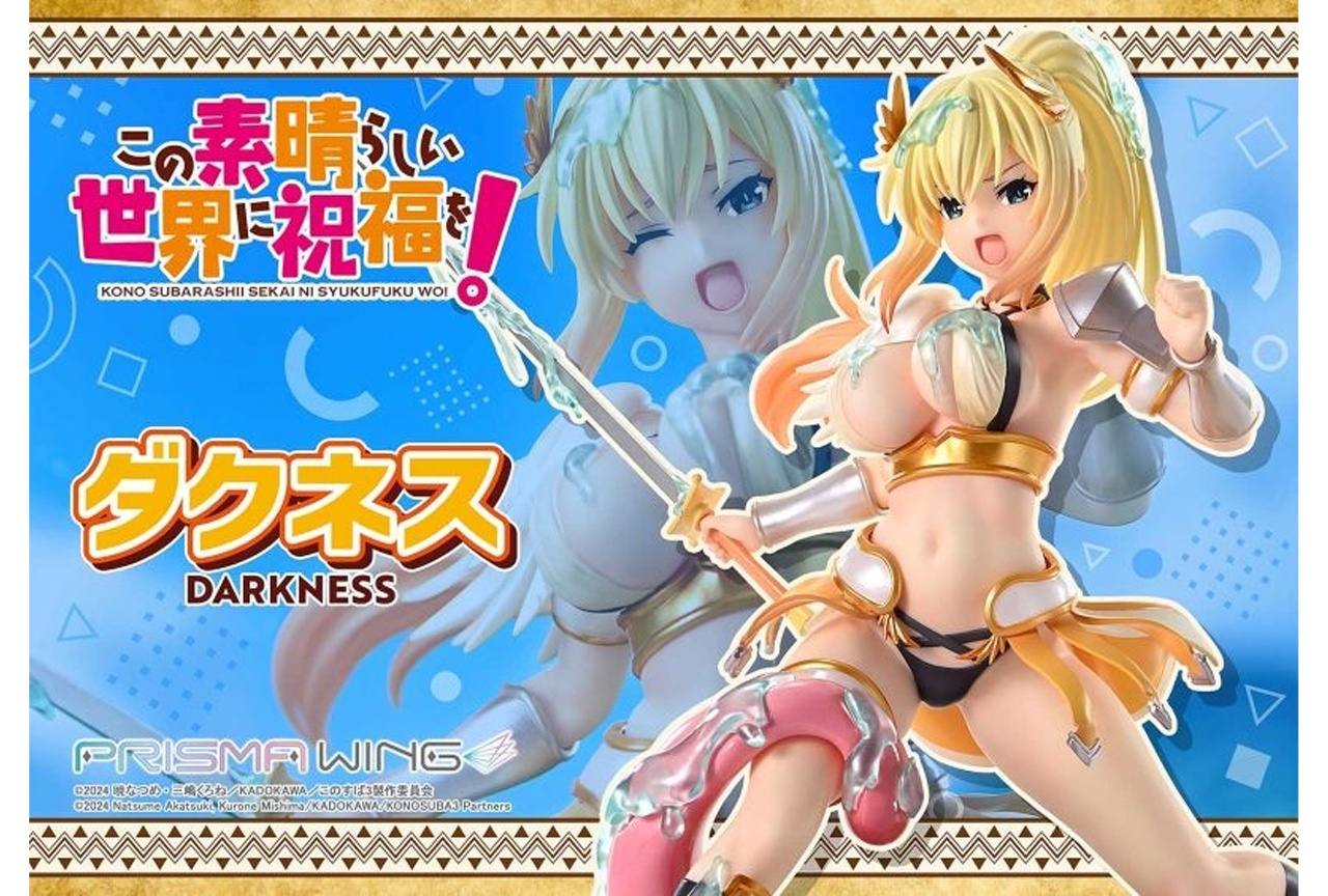 アニメ『この素晴らしい世界に祝福を!』ダクネス 1/7スケールフィギュア登場!